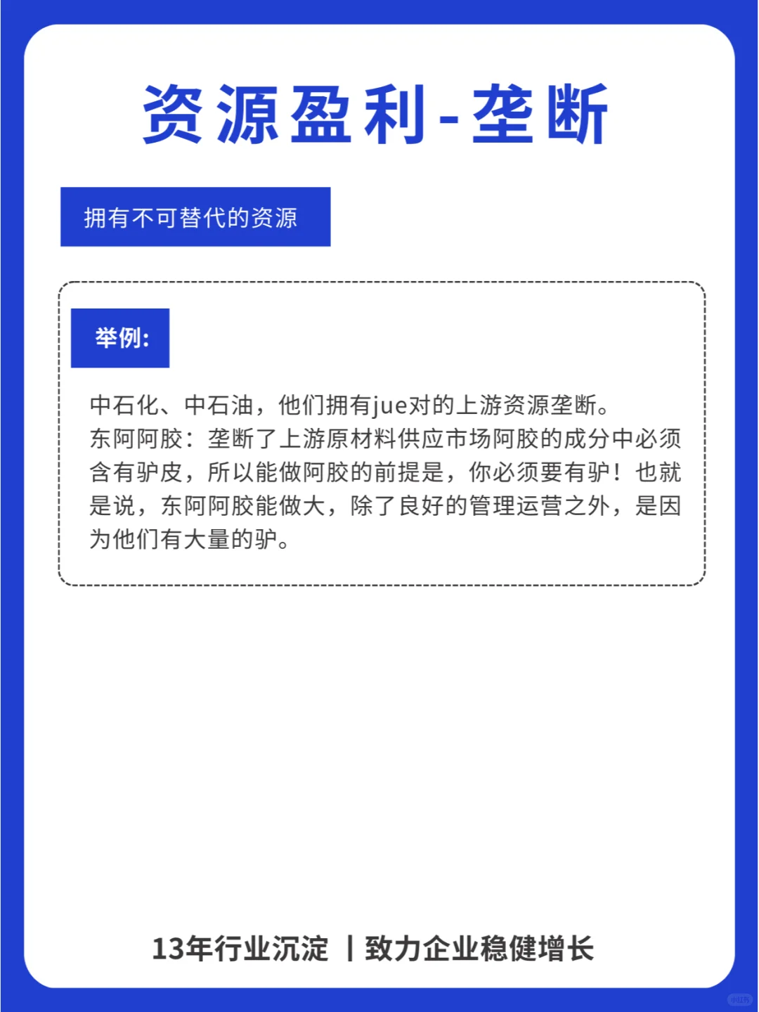 商业的本质是交易，八大盈利模式分享与解析