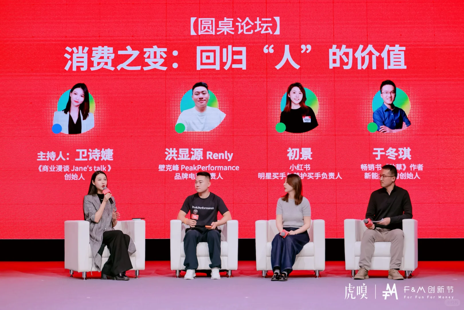 关于消费分级,买手和长尾搜索的未来