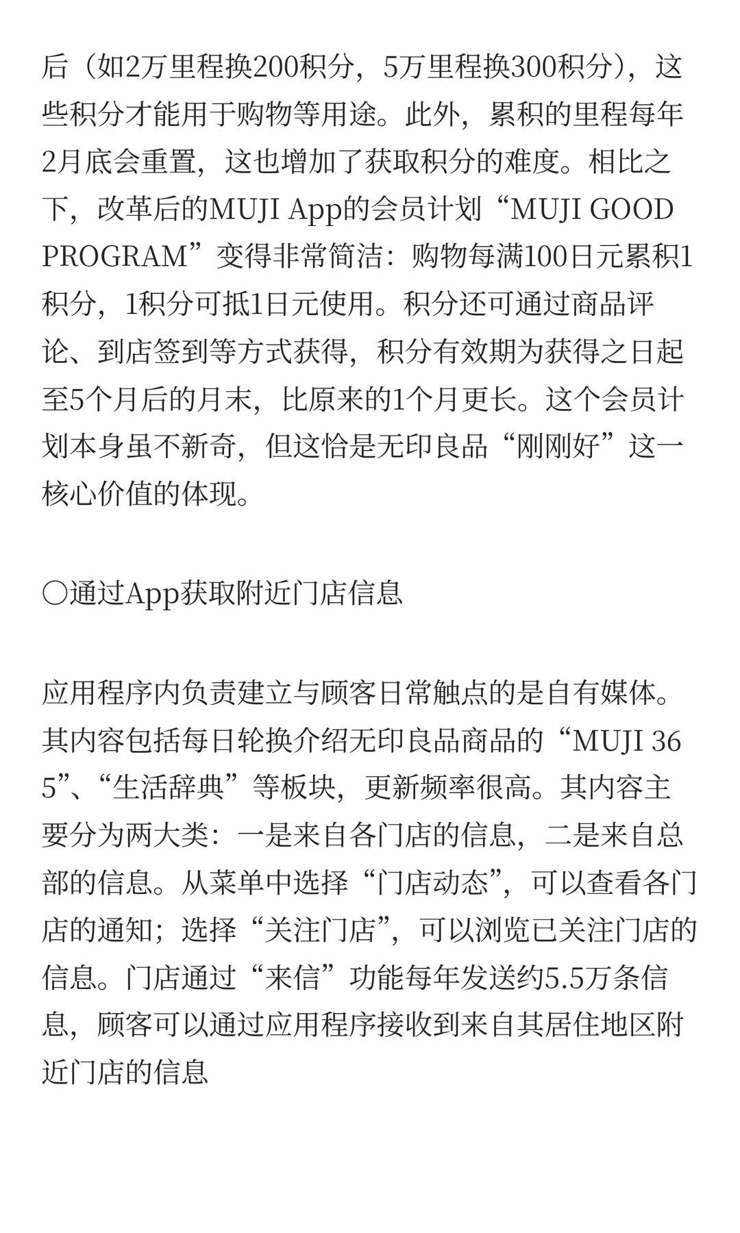 高志 | 日本前沿观察