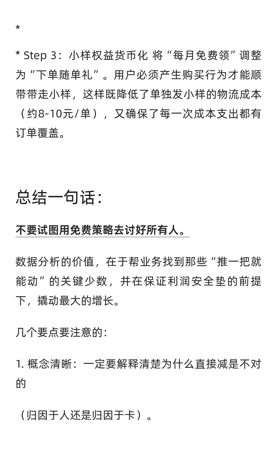 送卡业绩翻6倍？丝芙兰拍桌子：全假增长！