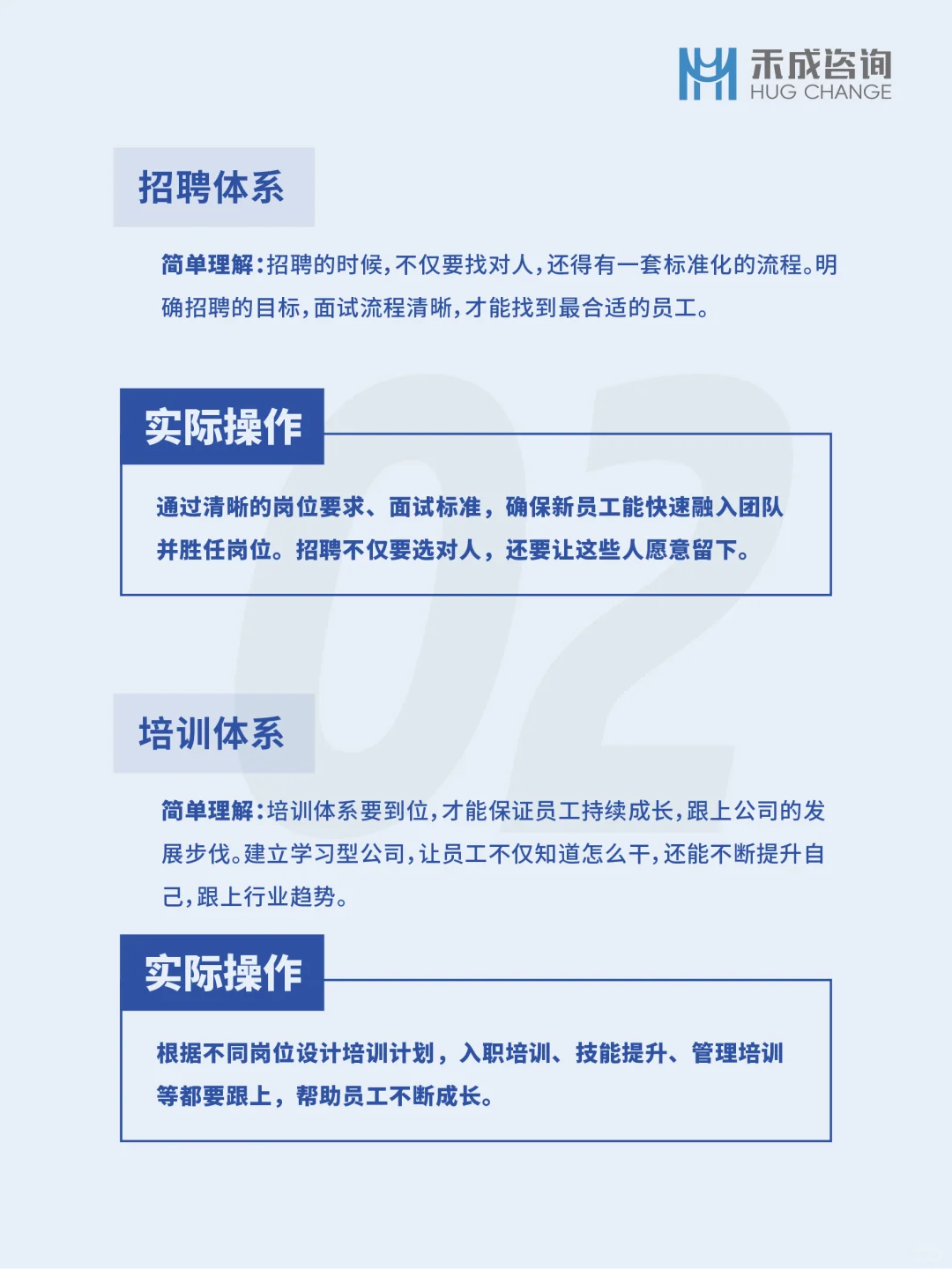 企业管理8个体系建设