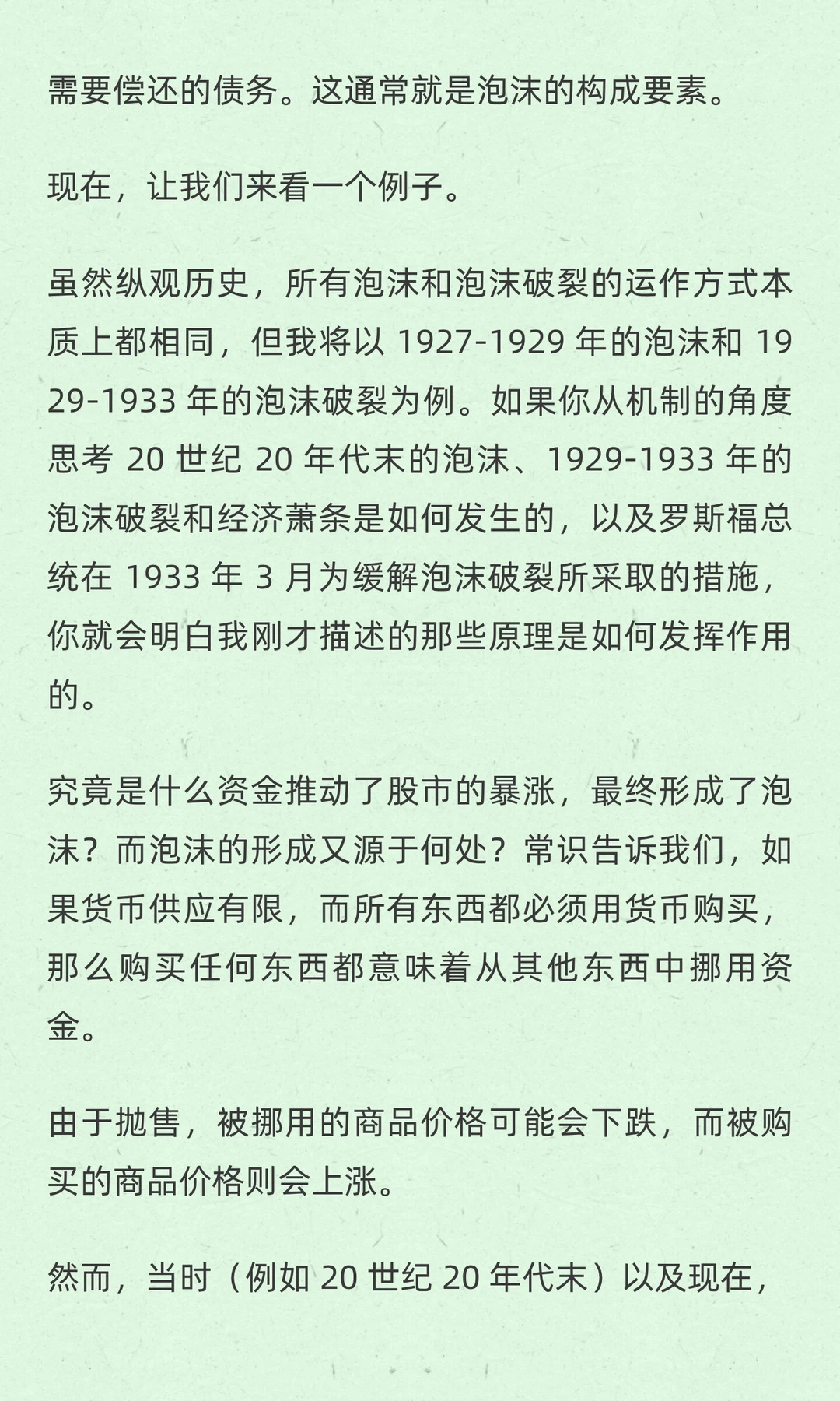 达里欧解读“美股泡沫何时破裂”