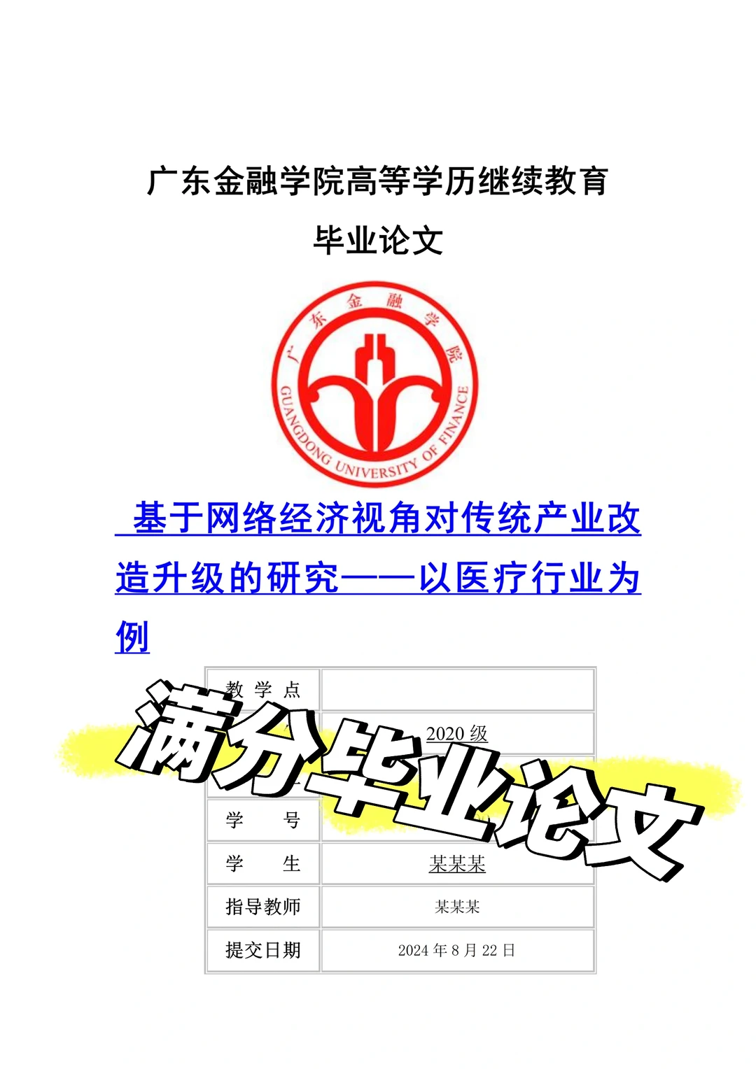 不看后悔❗?经济学专业最新论文分享