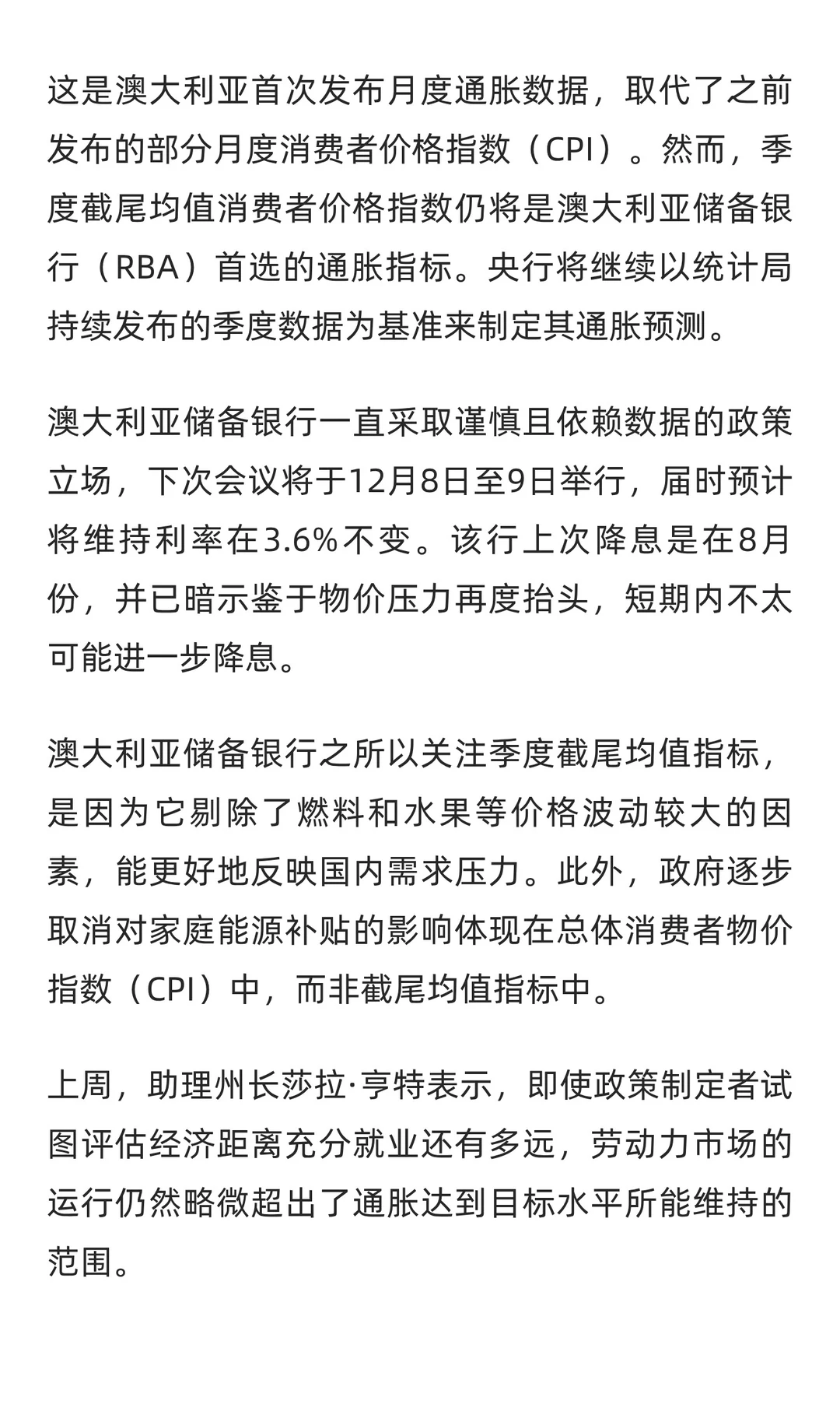 澳元上涨、债券收益率攀升：市场押注2026年