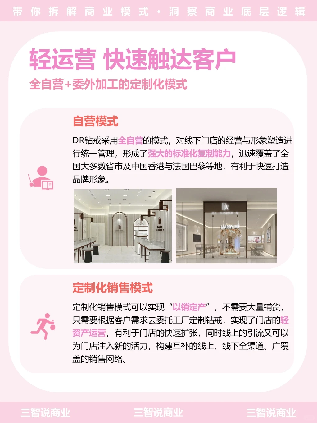 七夕特辑｜一颗把爱情卖到600亿的DR钻戒