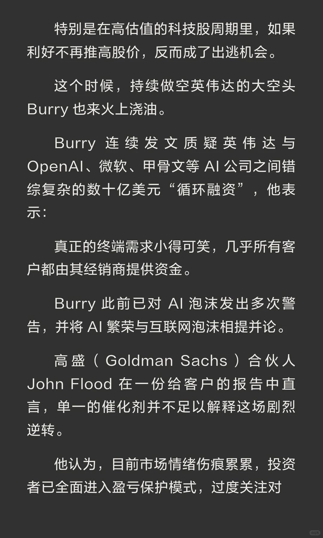 全球大暴跌，究竟发生了什么？