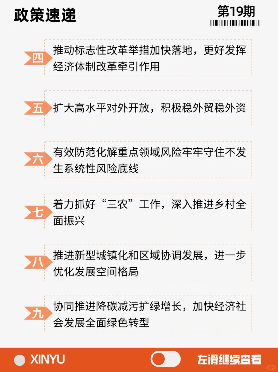 2025年政府工作十大任务，这些变化将影响你