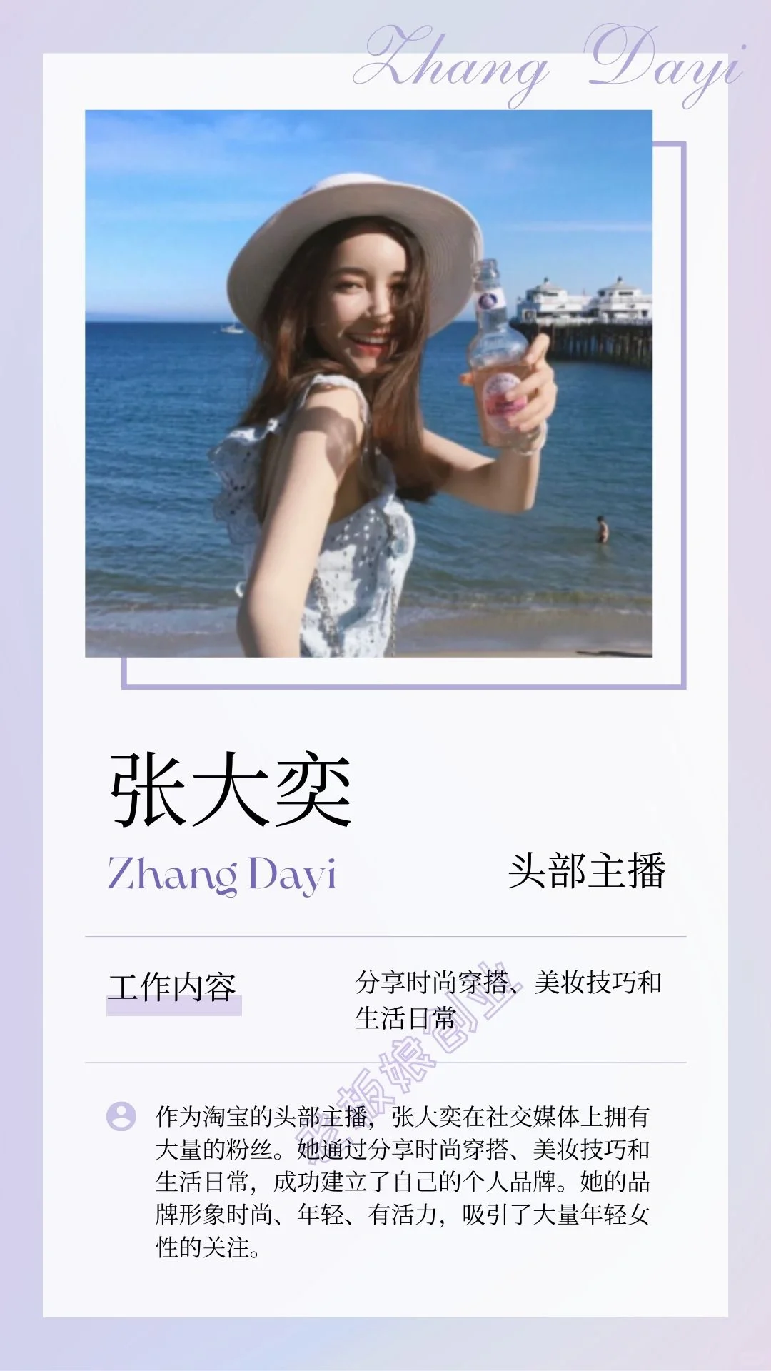 个人品牌打造的成功案例分享～