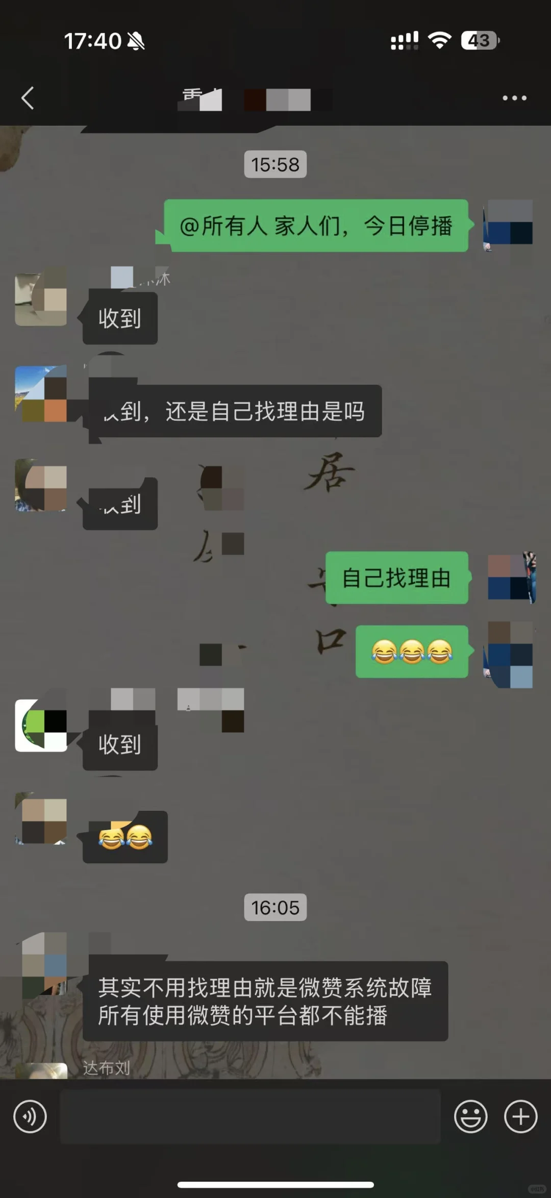 私域直播H5外链治理，应该是长期高压！