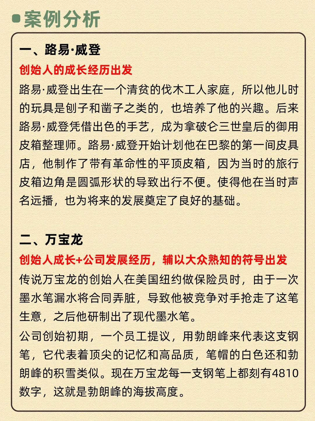 经典品牌案例分析，让你灵感迸发！