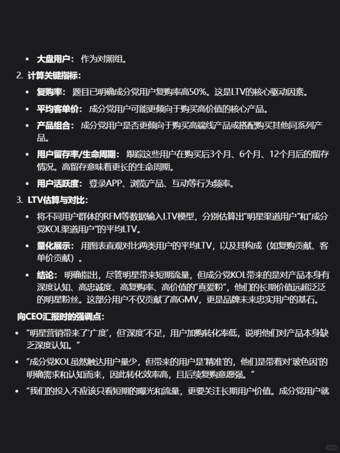 砸5000万请明星,竟输给一个成分党?