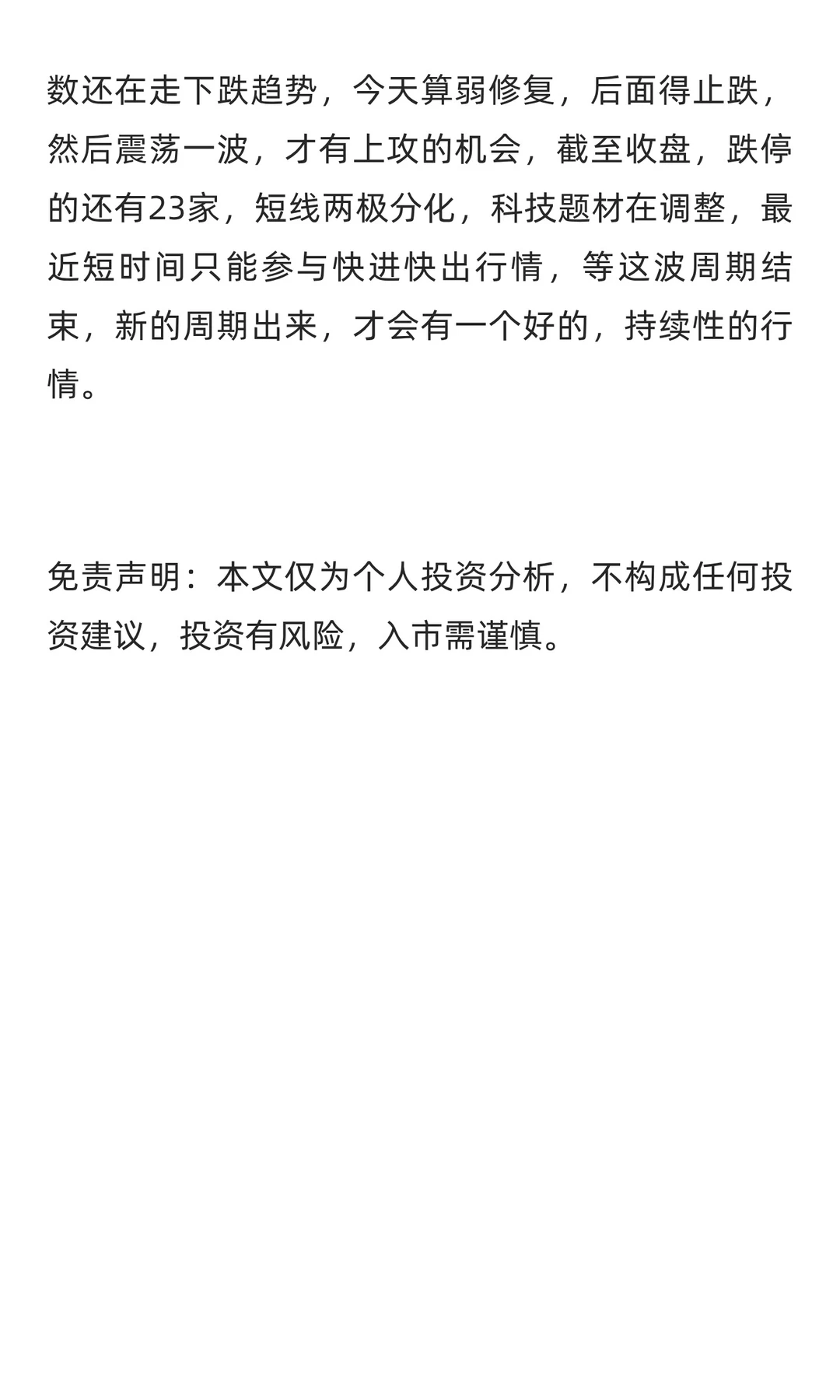 11.24号复盘