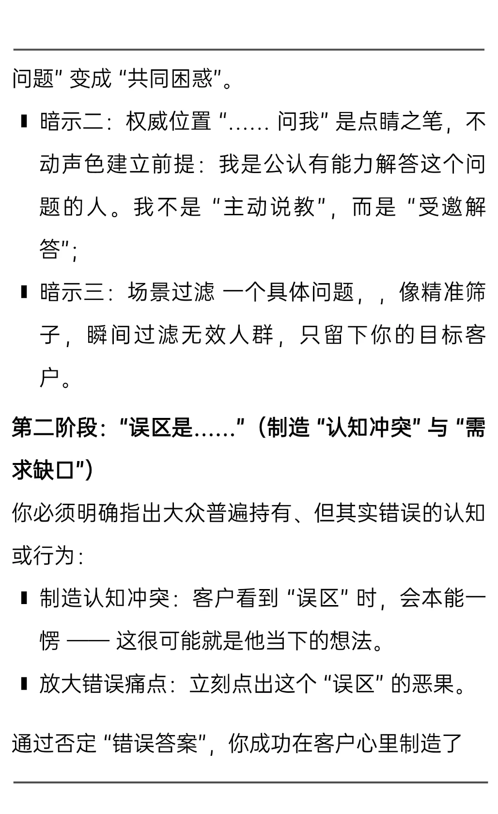 ?高客单私域反复验证过的「内容公式」