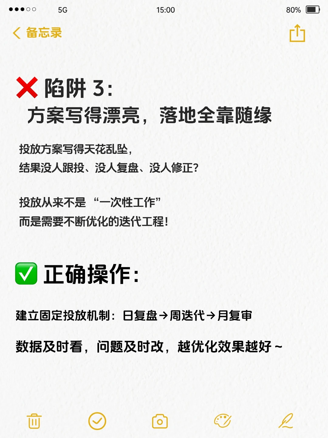 广告越投越亏?3 个增长陷阱坑惨中小企业