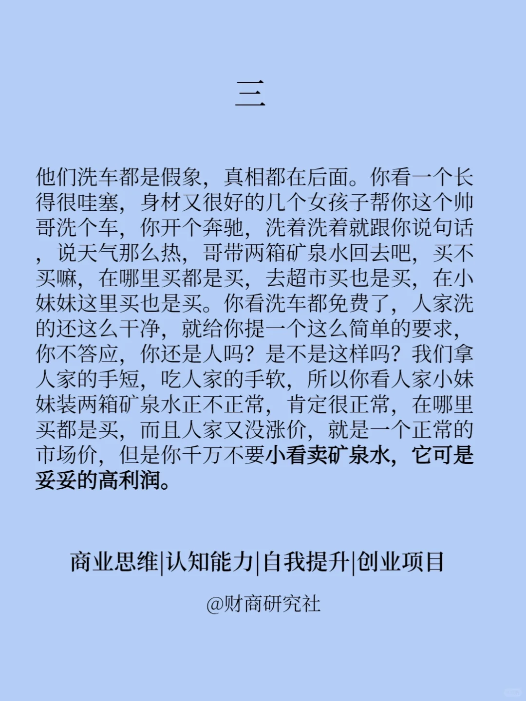为什么说免费才是最恐怖的赚钱模式