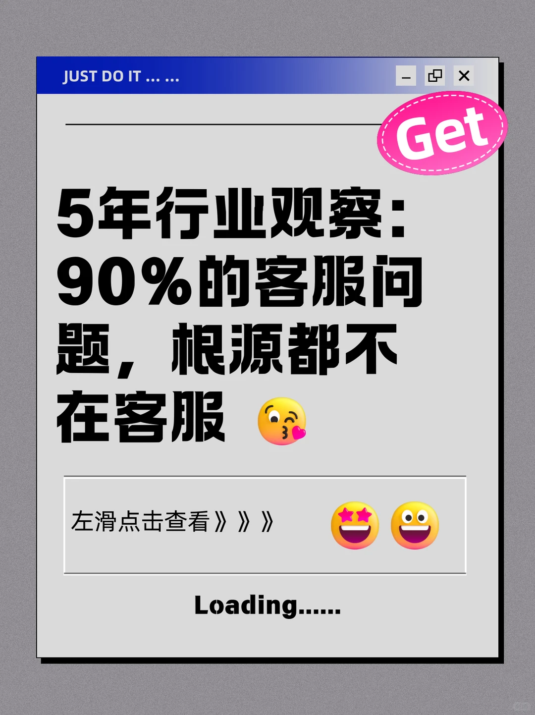 5年行业观察 90%的客服问题根源都不在客服