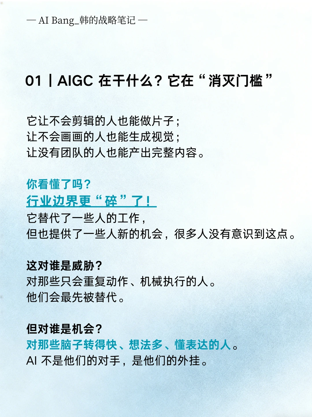很多人没看懂，AIGC时代最终拼的会是什么？