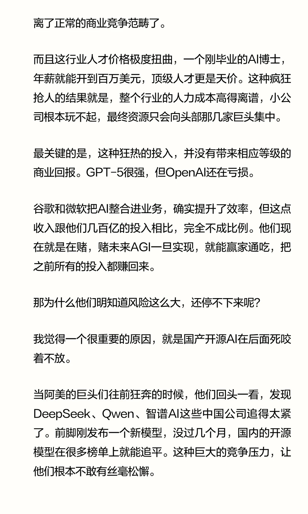 感觉有点搞笑，AI是不是已经没法刹车了？