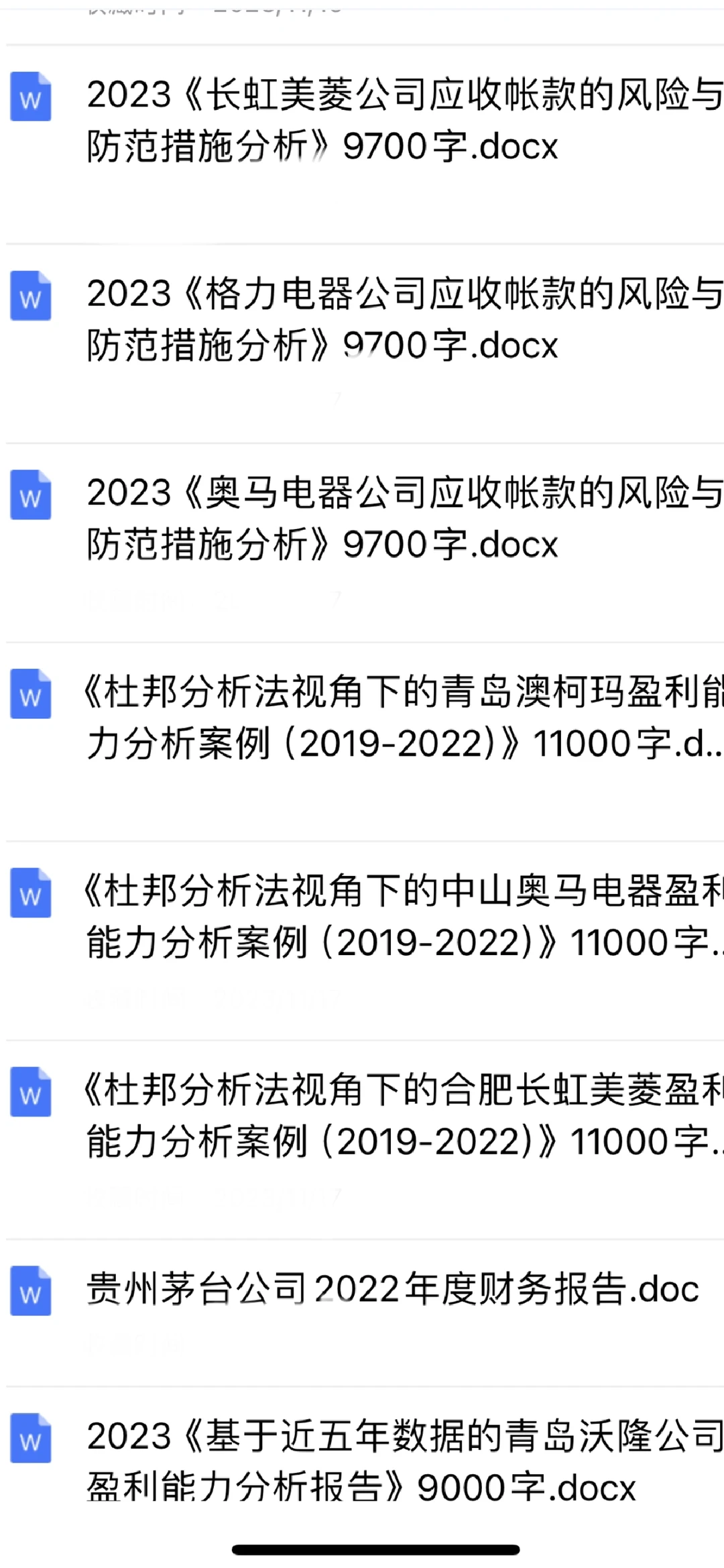 各大公司财务分析｜数据分析
