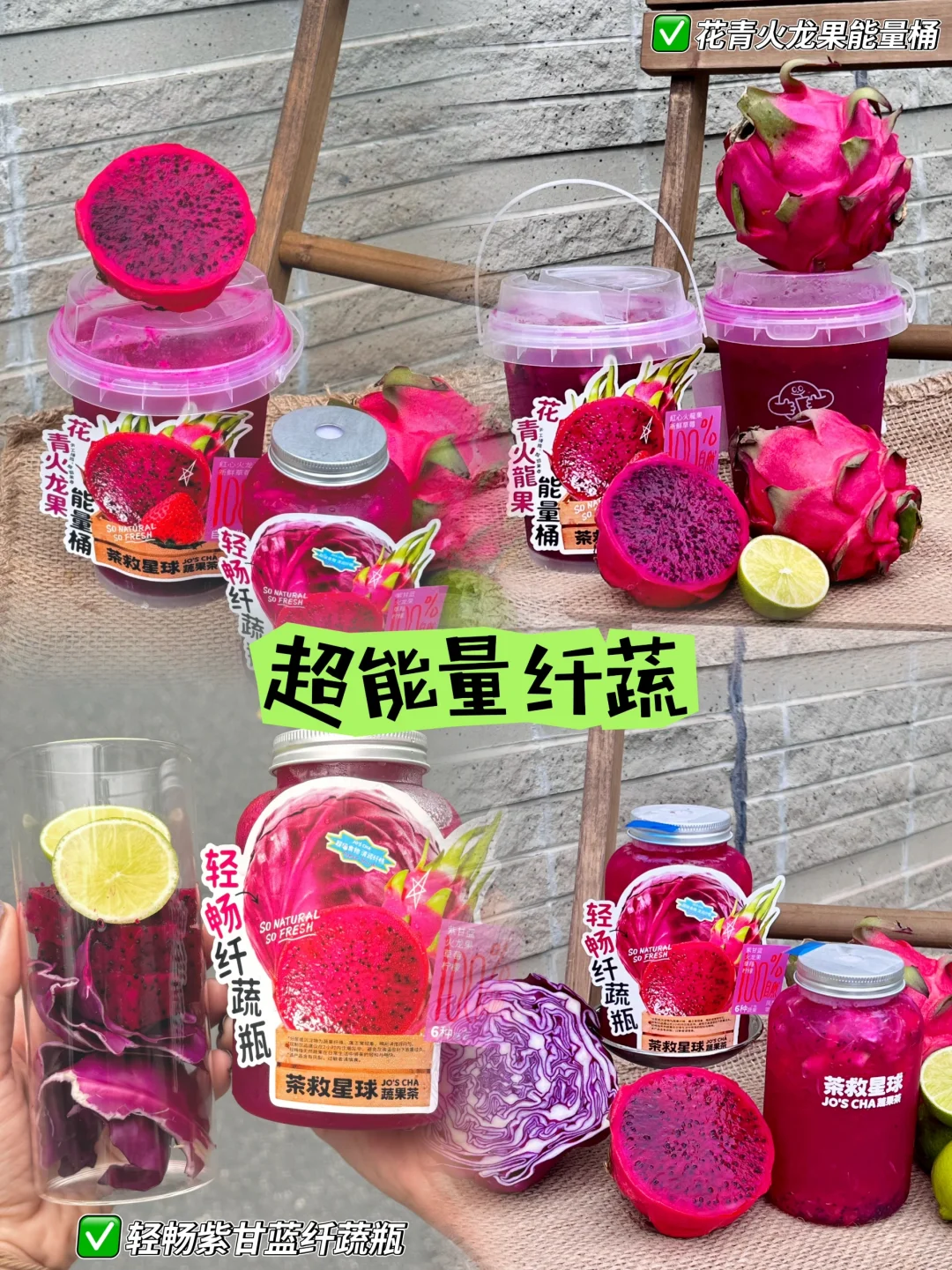 2025新茶饮C位出道！蔬果茶成爆款趋势?