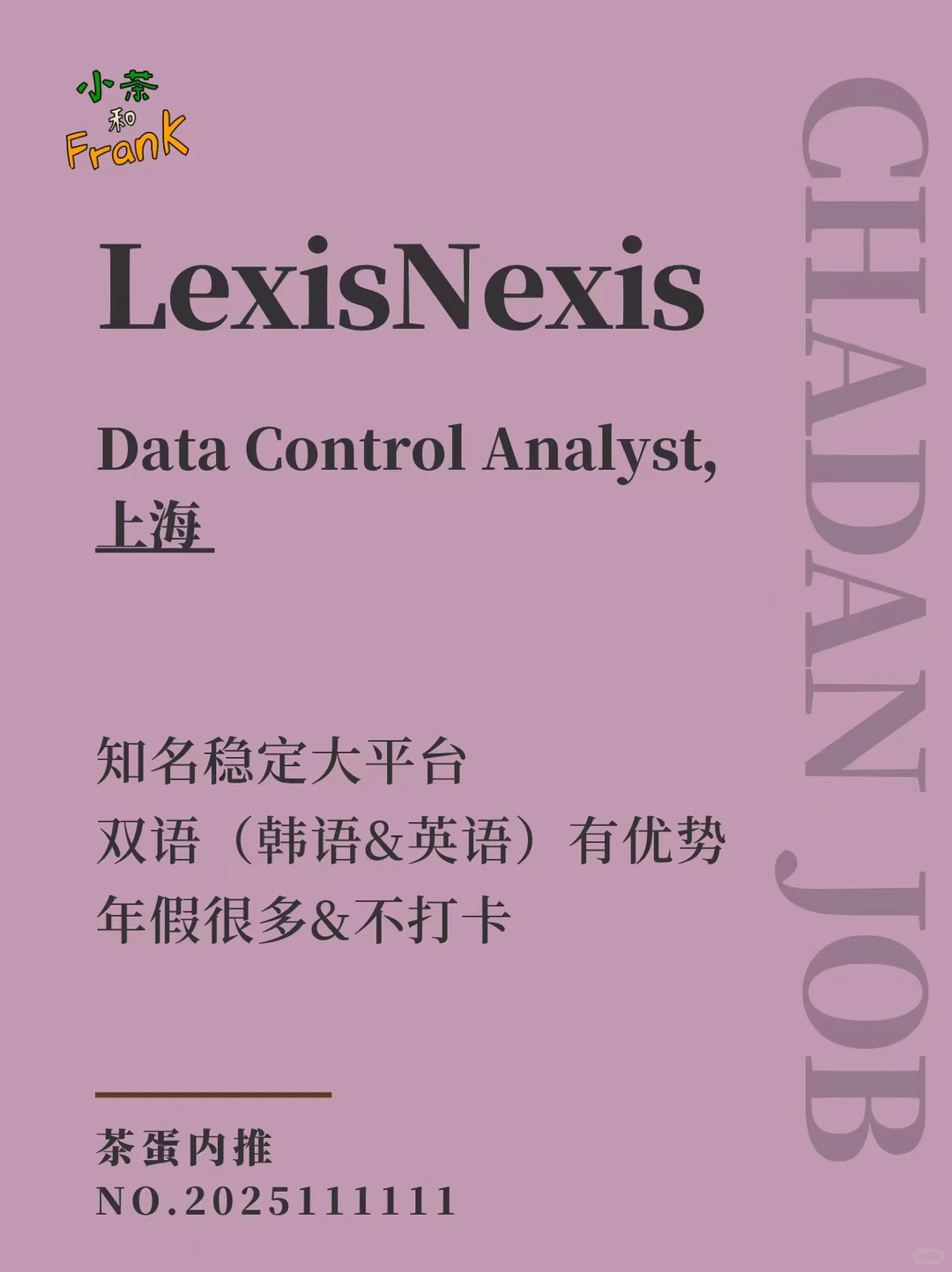 外企分析岗，如果你会韩英双语不要错过?