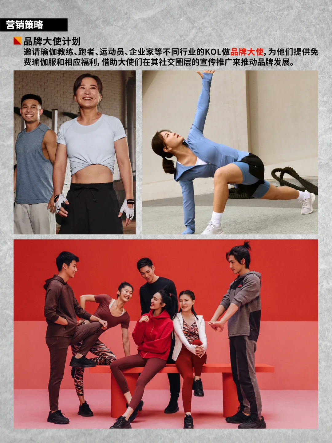 品牌背后的故事丨lululemon