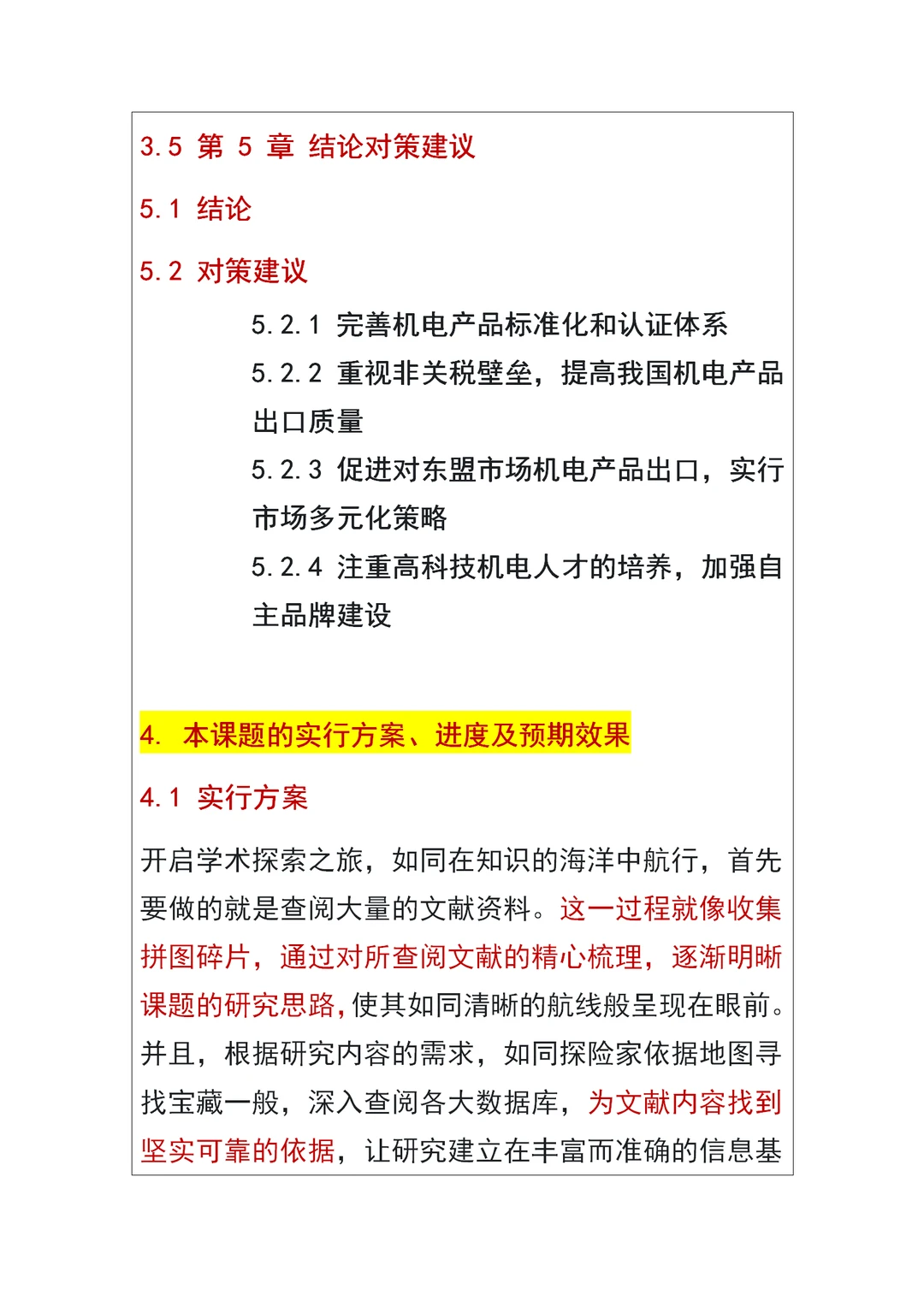 国际经济与贸易专业论文开题｜出口贸易现状