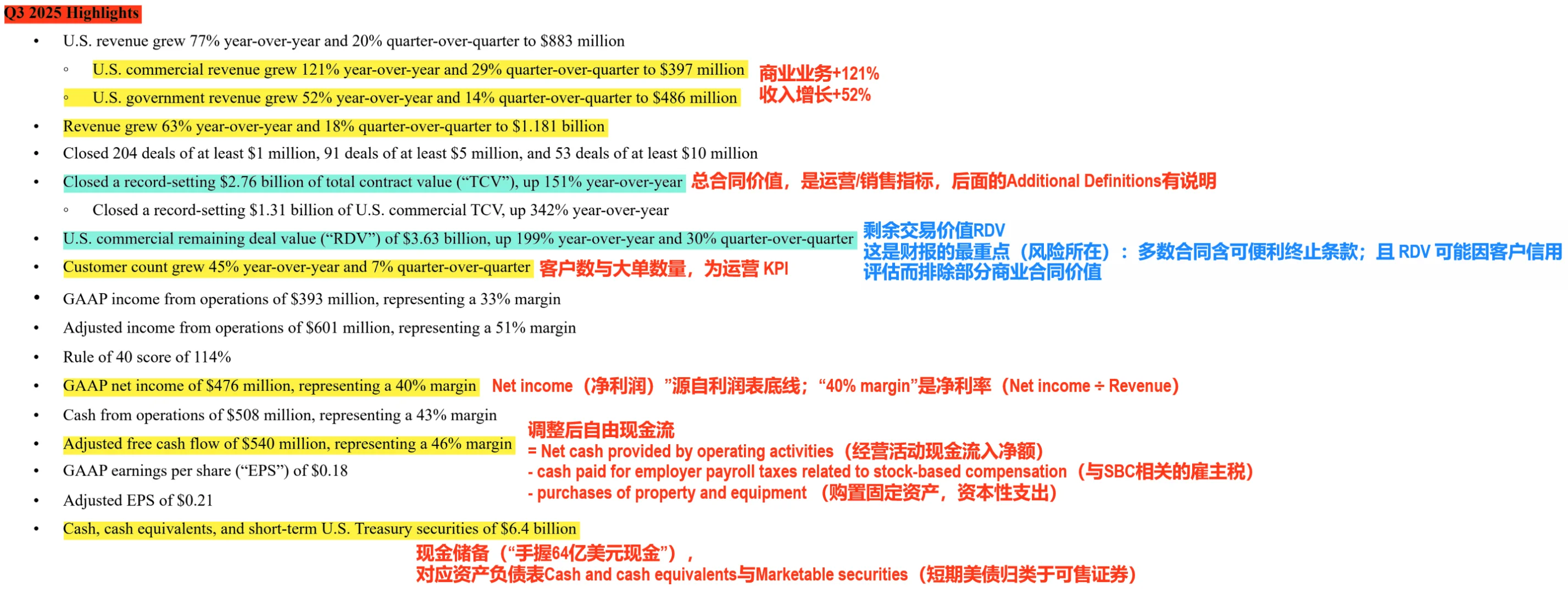 带你看懂Palantir英文财报,迎来第二曲线?