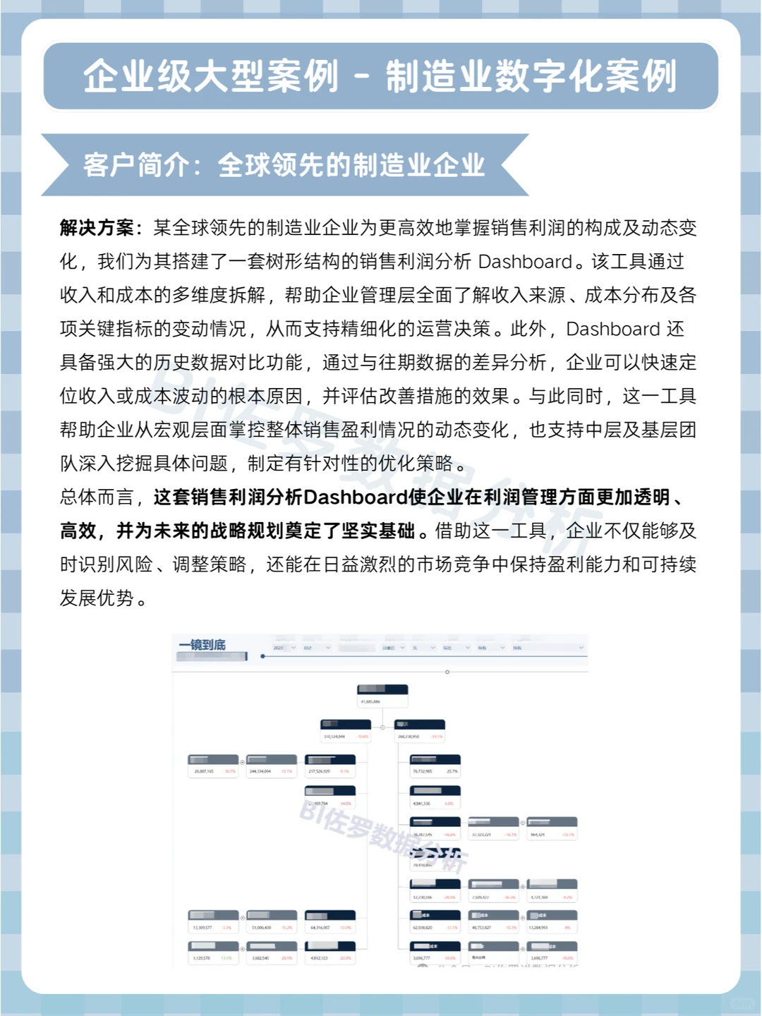 营业收入分析怎么做？