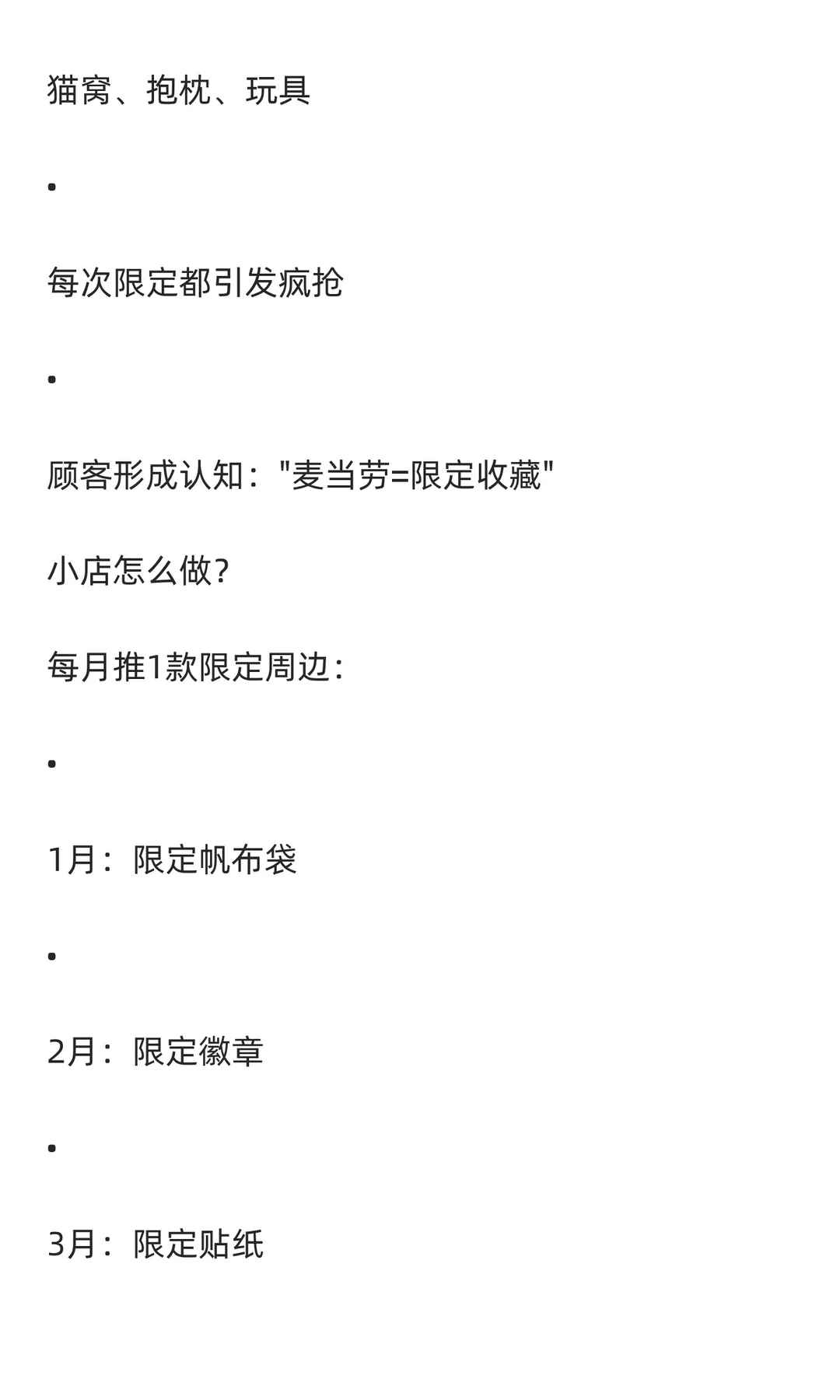 跨界不是蹭热度，是造势✅