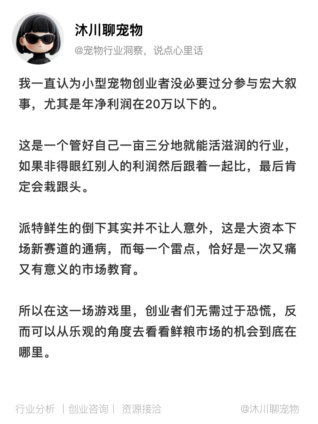 资本鲜粮惨淡收场，创业者却暗藏机会？