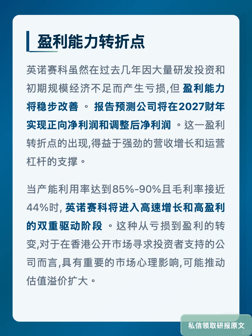 英诺赛科氮化镓市占率第一!美银看好AI数据