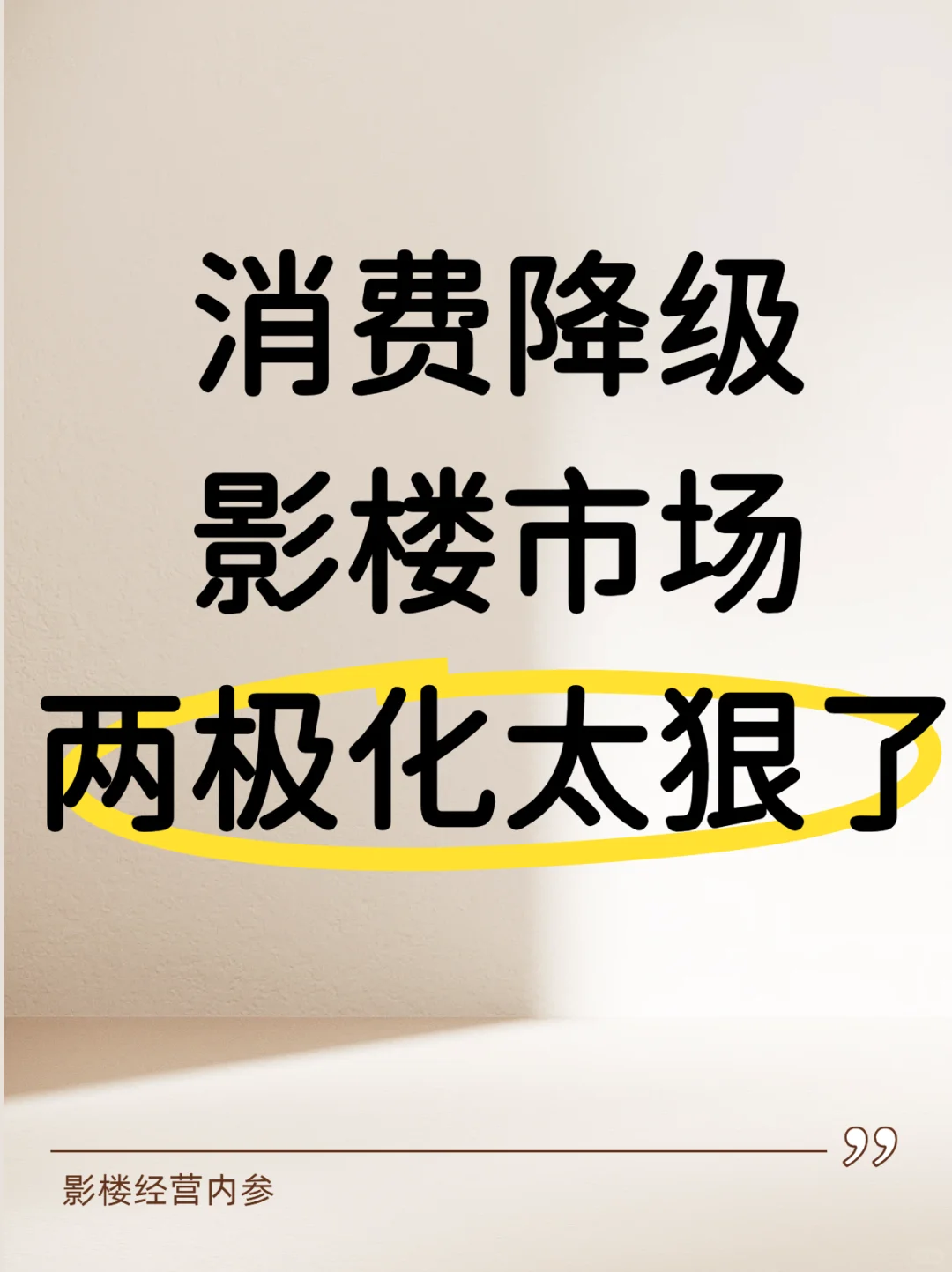 消费降级,影楼市场两极化严重!