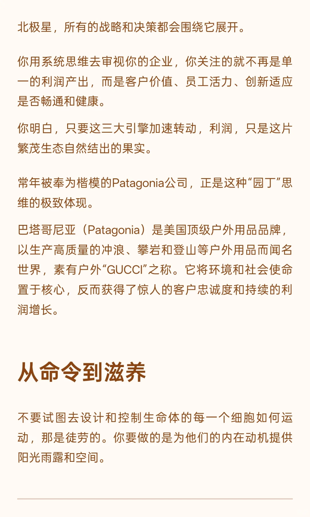 利润是过时指南针:卓越企业只回答一个问题