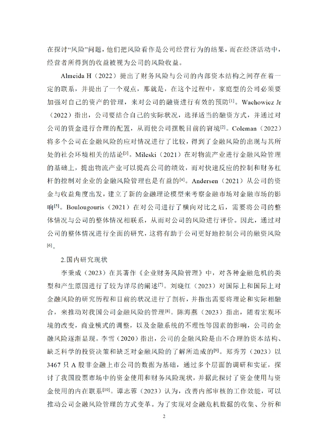 经济管理|财务风险|开题报告如何写？