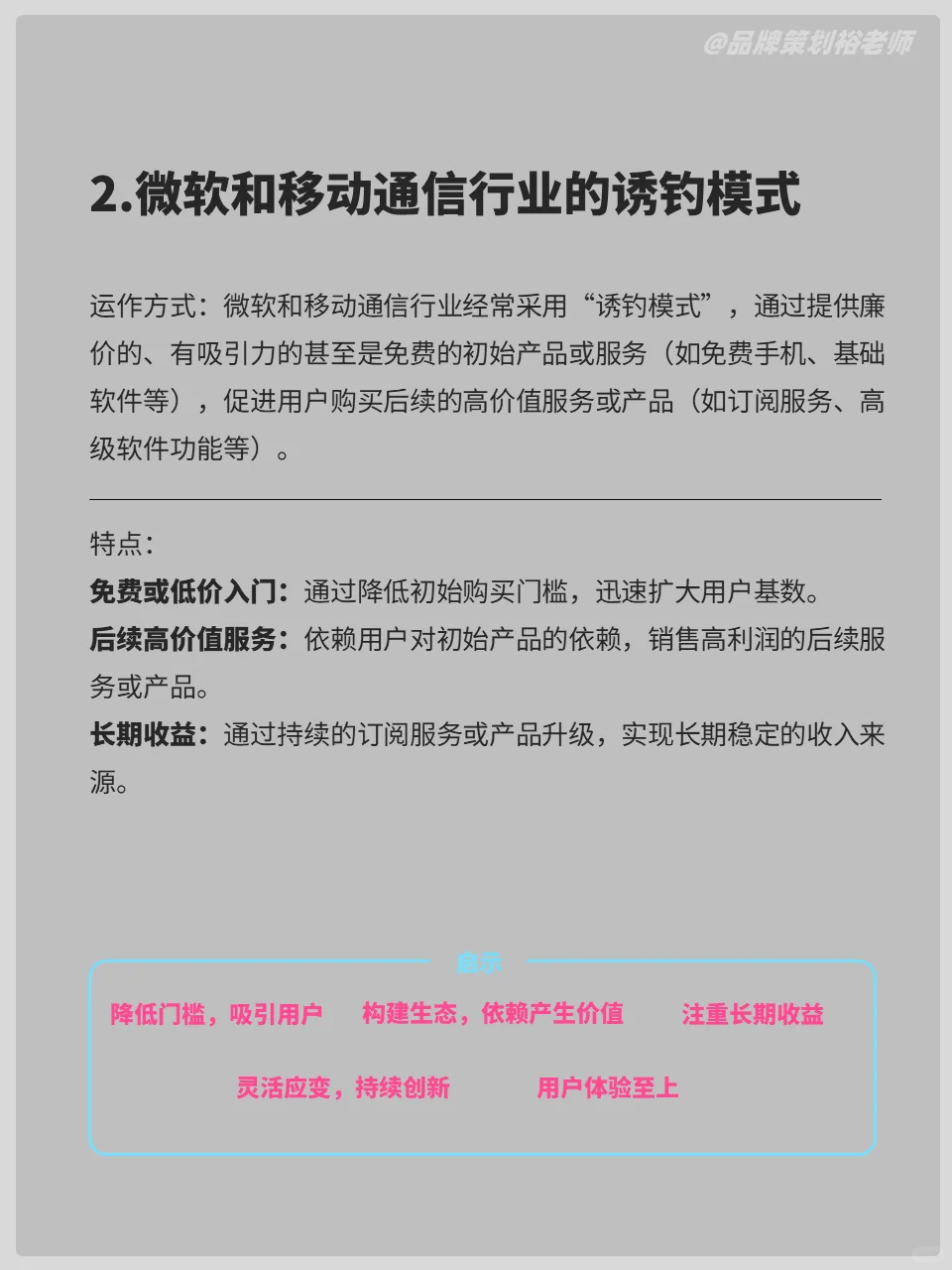 哇！这10家企业的商业模式很受启发
