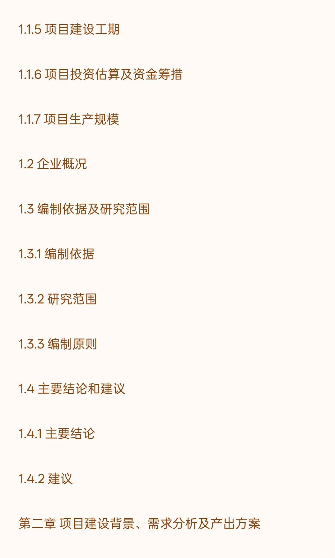 年产八亿套新能源汽车部件及超精密工程塑料