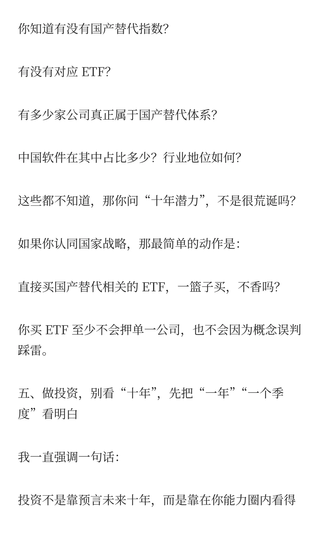 未来十年中国软件有没有潜力？