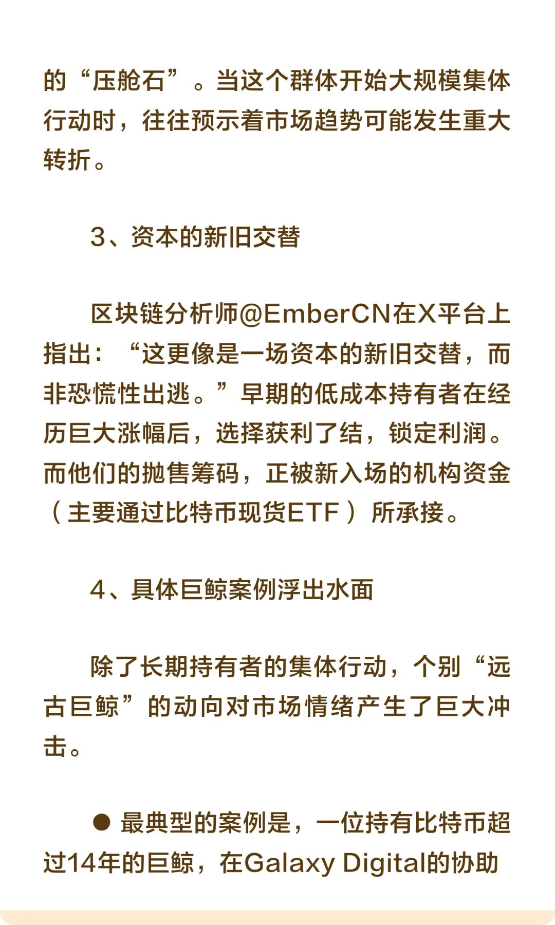 40万枚BTC大撤离!加密市场开始寻底之路!