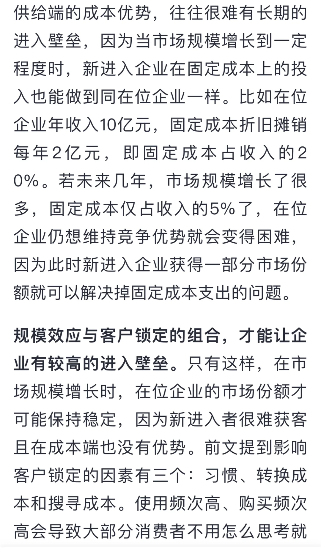 用系统的方法筛选商业模式好的公司
