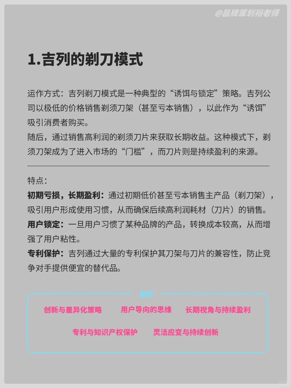 哇！这10家企业的商业模式很受启发