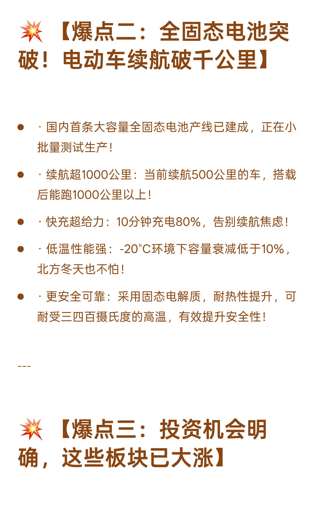 ?【爆款来袭！3个万亿消费市场即将爆发，