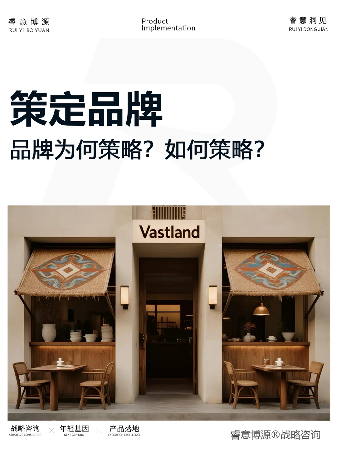 品牌突围，关键在策略吗？