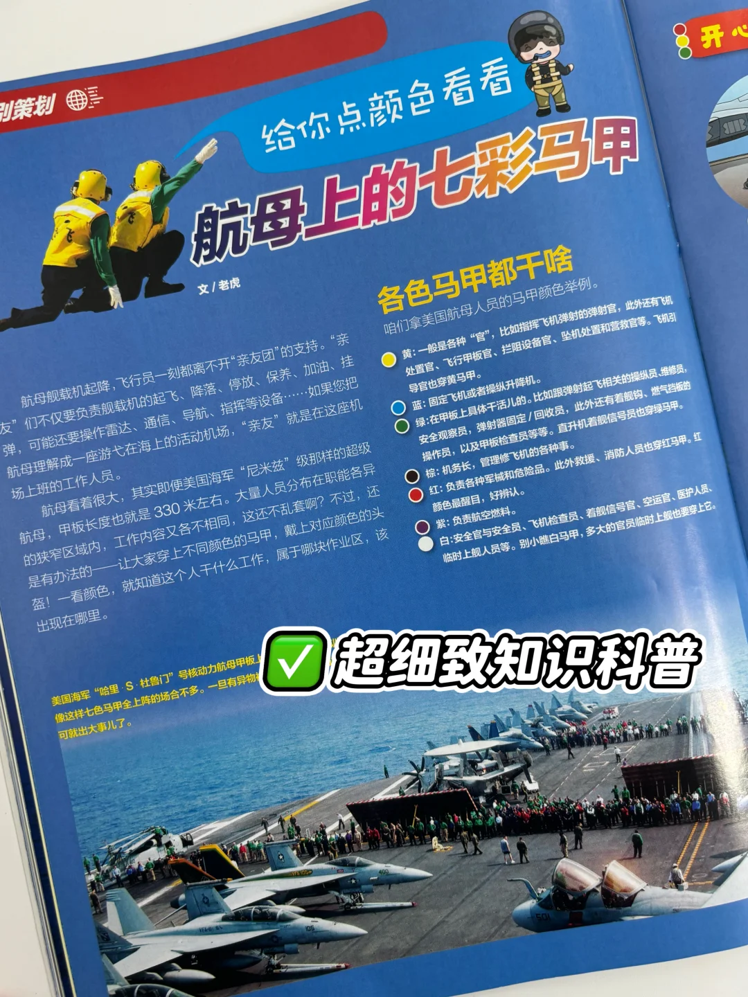 不愧是30位院士力推的航空科普杂志！