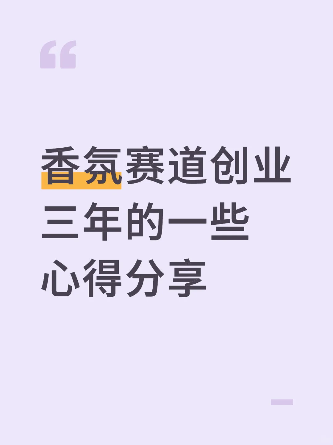 2025这个赛道还能做吗