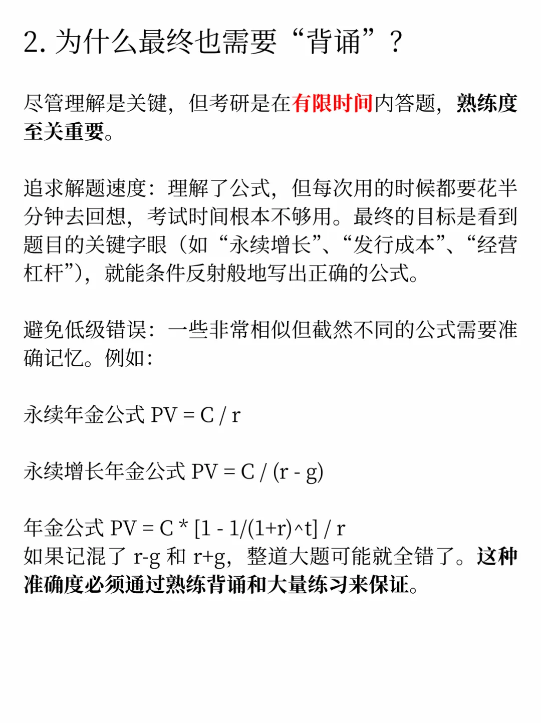 经典且重要的问题!