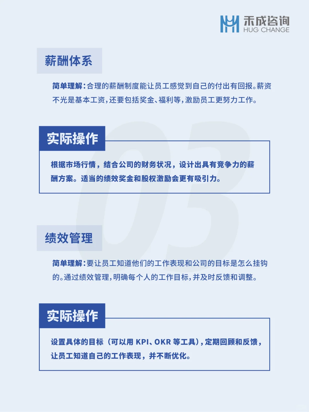 企业管理8个体系建设