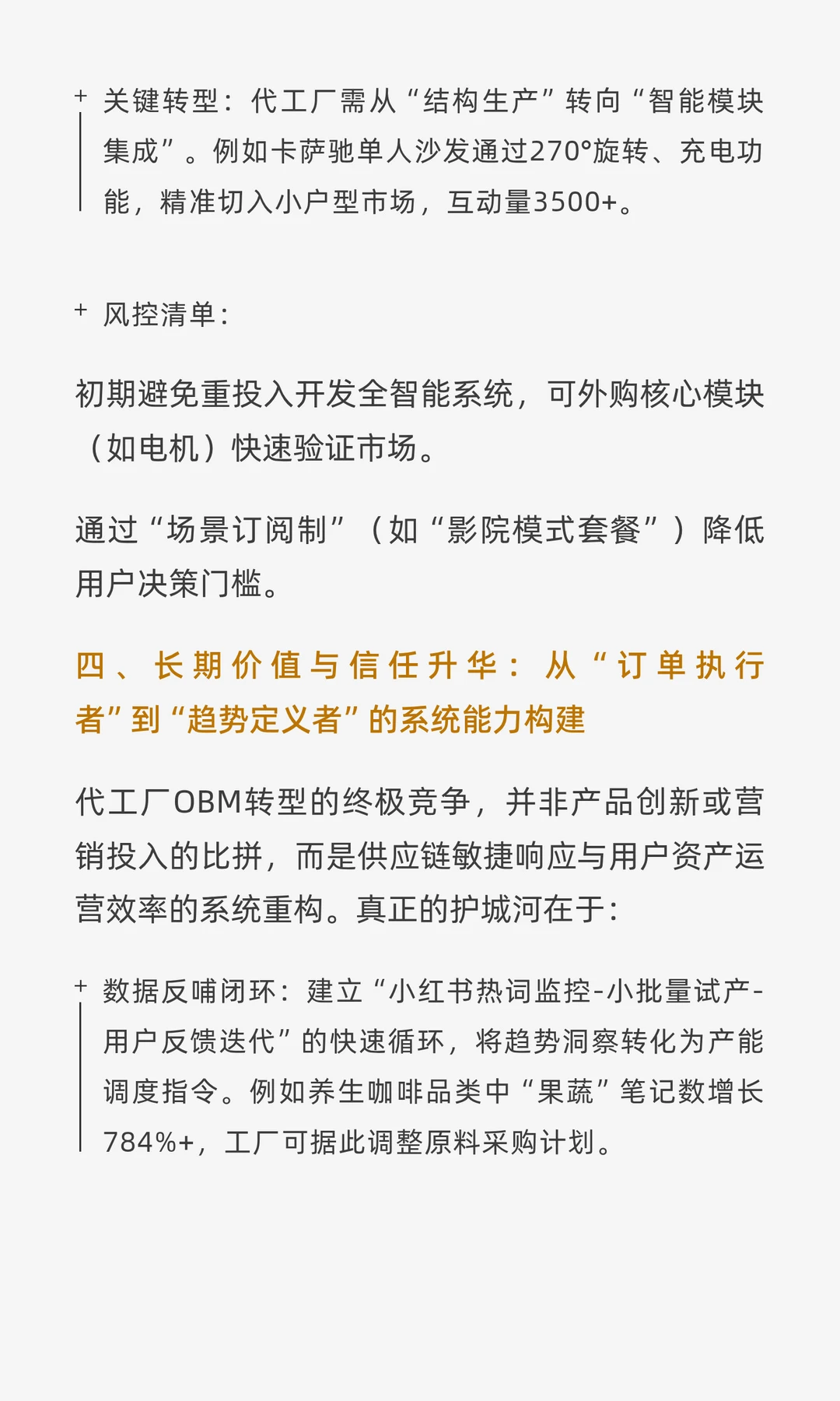 品类创新，以“场景锚定”破局增长疲软