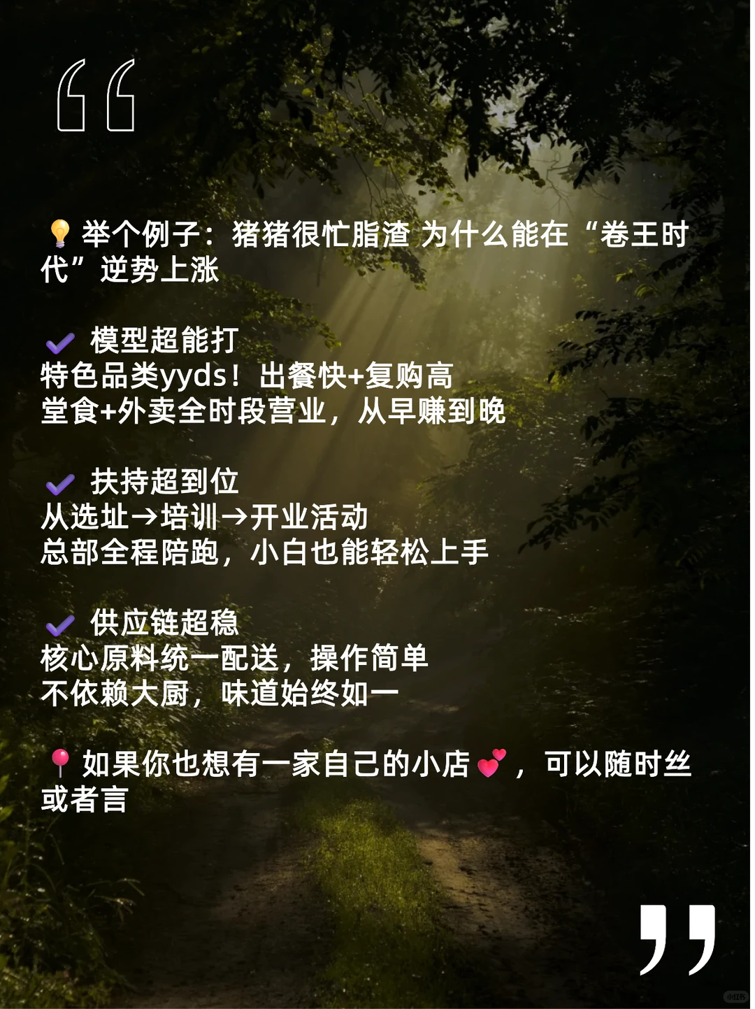 小餐饮品类 是未来的大势所趋