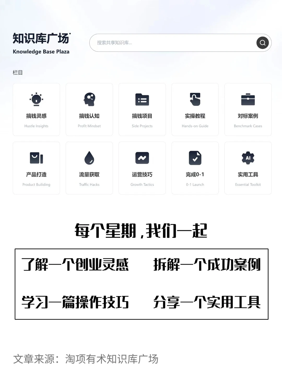 你发现，伟大的产品都源于微小的需求